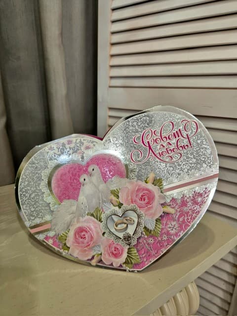 Открытка Сердце-Любовь